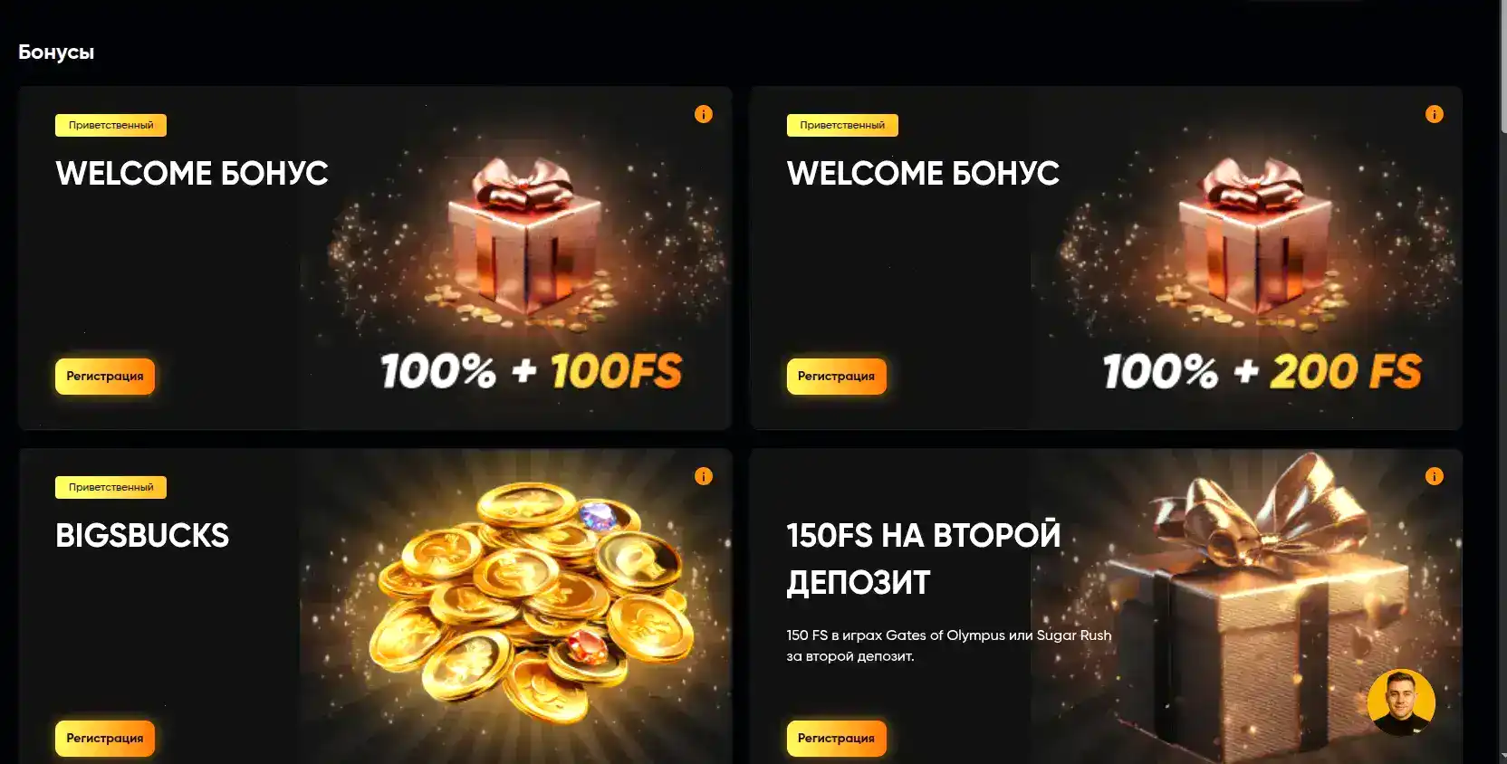 Мобильная версия Beton casino на телефоне